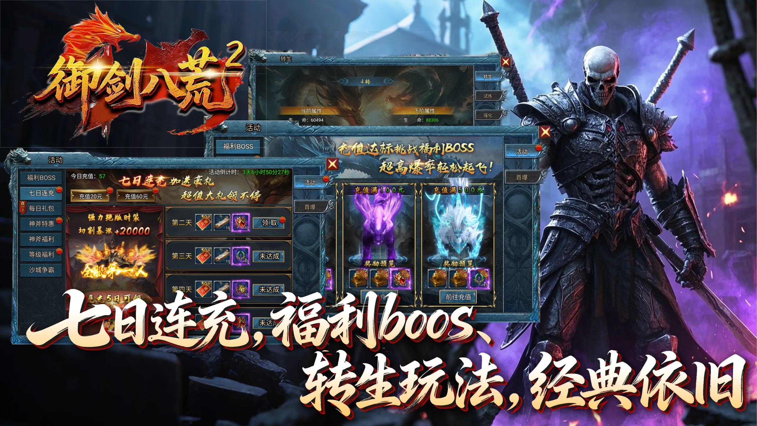 天魔融合